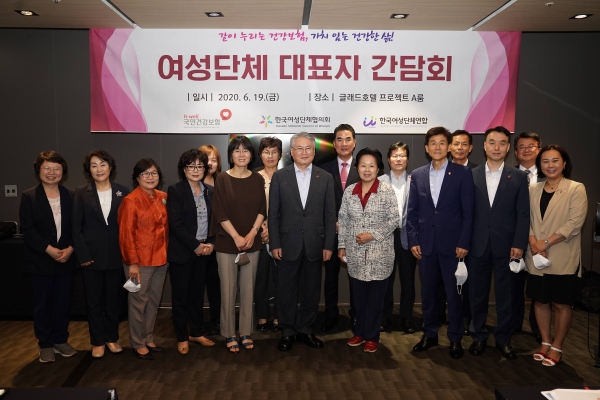 건보공단, 여성단체 대표자 간담회 개최
