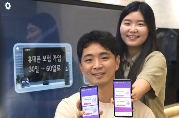 LG유플러스, 고객 편의 위해 휴대폰 보험 정기개편 진행