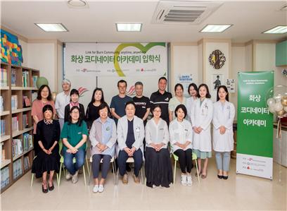 한림화상재단, ‘화상 코디네이터 아카데미’ 개최