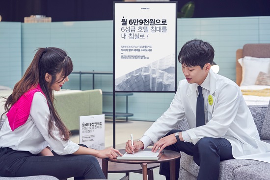 시몬스 침대, 무이자 할부 프로그램 ‘시몬스페이’ 통해 구독경제 트렌드 선도