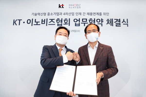 KT, 이노비즈협회와 ‘기술혁신형 중소기업과 4차산업 인재의 채용연계' 위한 MOU 체결