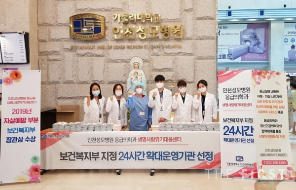 인천성모병원, ‘생명사랑 캠페인’ 진행