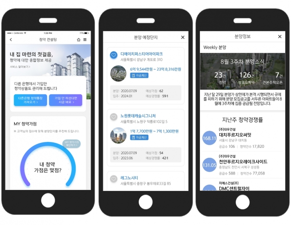 신한은행, 모바일 뱅킹앱 '쏠' MY자산에 ‘청약컨설팅’ 서비스 오픈