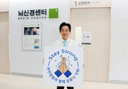 코로나19 극복 ‘스테이 스트롱’ 캠페인 부민병원 김형동 의료원장 동참