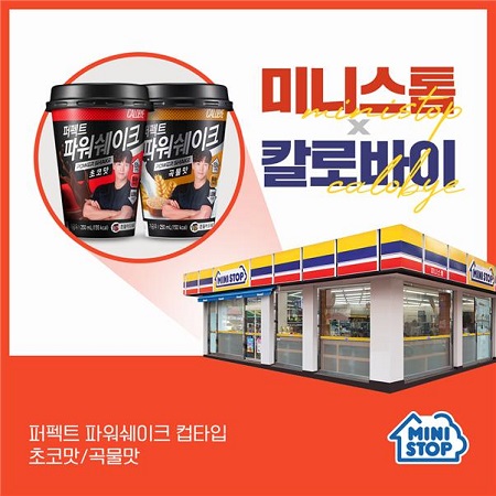(사진제공=칼로바이)