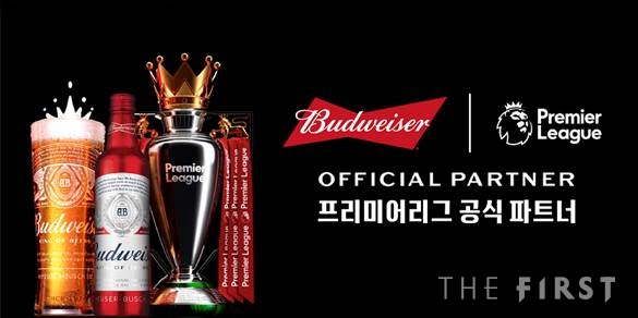버드와이저, ‘프리미어리그 공식 맥주’ 광고 공개