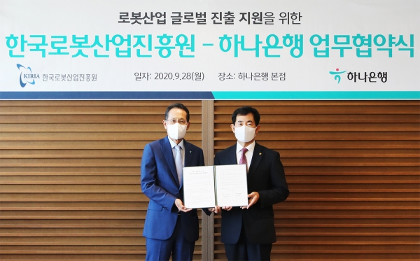 하나은행, 한국로봇산업진흥원과 '로봇산업 글로벌 진출 지원' 위한 MOU 체결