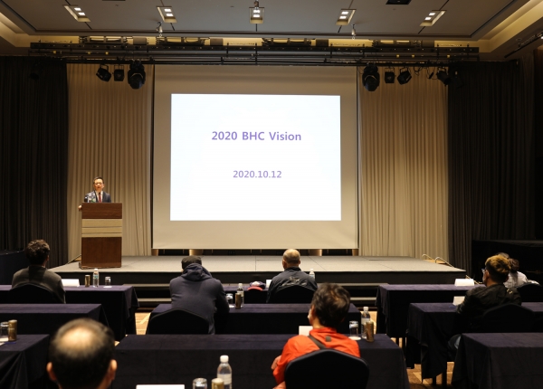 bhc치킨, 상생경영 강화 위해 ‘2020 전국 가맹점과의 간담회’ 개최