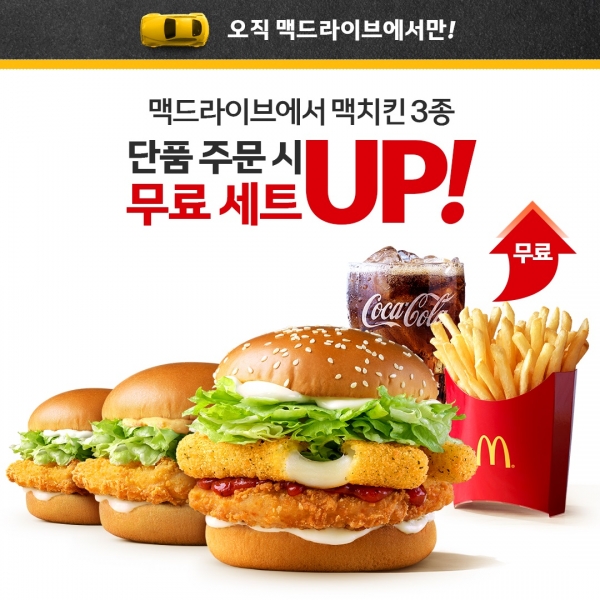 맥도날드, '언제나 가까이, 맥도날드' 브랜드 캠페인 진행