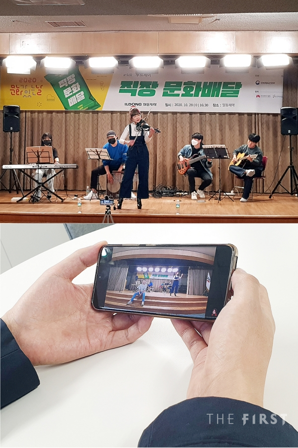 일동제약그룹, ‘직장문화배달’ 행사 개최