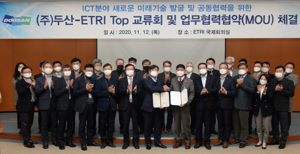 두산-ETRI, ‘ICT 미래기술 발굴 및 협력’ MOU