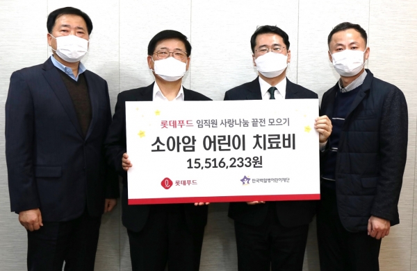 롯데푸드 임직원, 소아암 환아에 4년 연속 급여 끝전 기부
