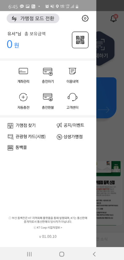 KT, 부산 온라인 지역상품몰 ‘동백몰’ 27일 정식 오픈