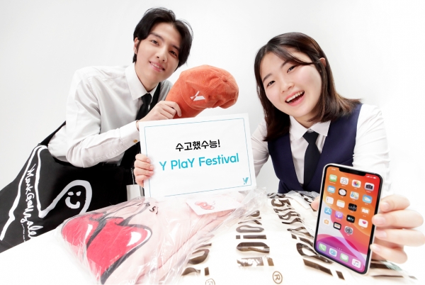 KT, 수험생 위한 다양한 프로모션 선봬
