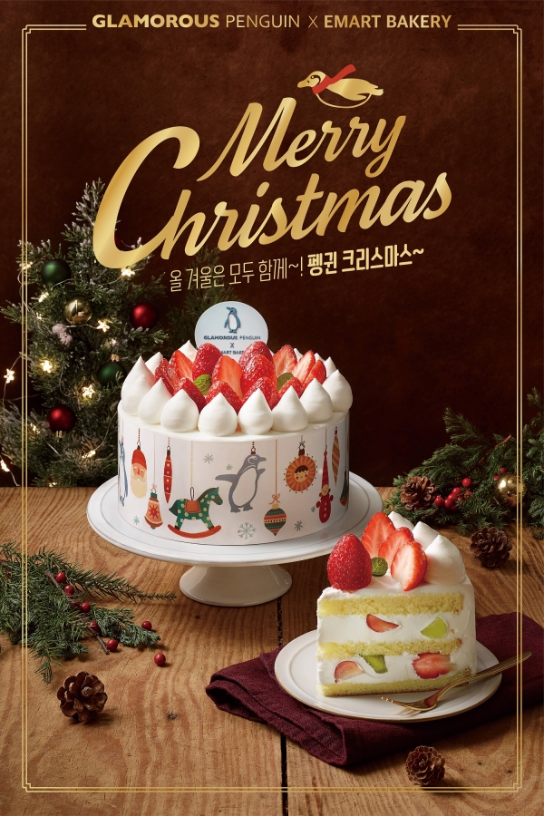 신세계푸드, ‘글래머러스펭귄’ 파티시에 유민주 협업 크리스마스 케이크 출시