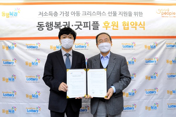 (왼쪽부터) (주)동행복권 조형섭 대표, 굿피플 강대성 상임이사
