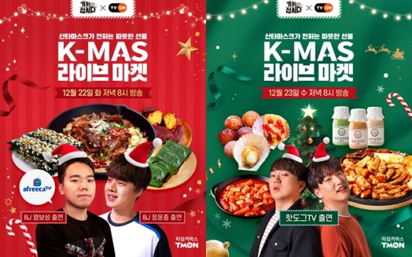 사진=티몬