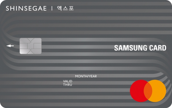 삼성카드, 다양한 혜택 담은 '신세계 엑스포 삼성카드' 출시