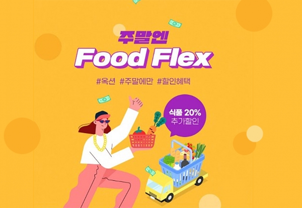 사진=이베이코리아