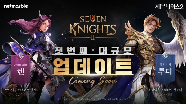 넷마블 ‘세븐나이츠2’, 신규 전설영웅 영상 공개
