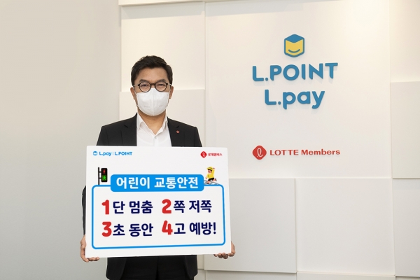 전형식 롯데멤버스 대표, ‘어린이 교통안전 릴레이 챌린지’ 동참