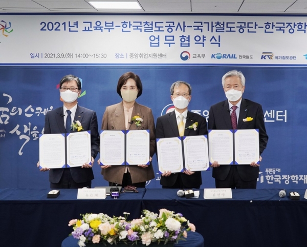 한국철도, 교육부와 직업계고 취업 지원 업무협약 체결