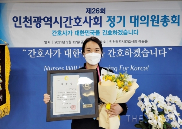 김민경 인천성모병원 간호사. (사진=인천성모병원)