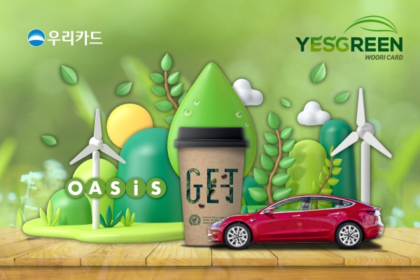 우리카드, 친환경 착한소비 이벤트 진행...ESG경영 본격화