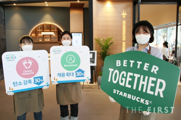 스타벅스 코리아, 일회용컵 제로화 중장기전략 “Better Together” 프로젝트공개