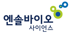 엔솔바이오사이언스, 무릎 골관절염치료제 ‘엔게디 1000’ 임상 1a상 완료