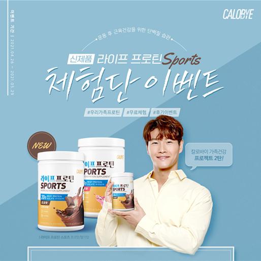 (사진제공=칼로바이)
