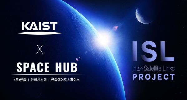 한화, KAIST와 민간 최대규모 우주연구센터 설립