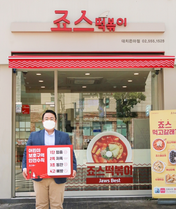 나상균 죠스푸드 대표, ‘어린이 교통안전 릴레이 챌린지’ 동참