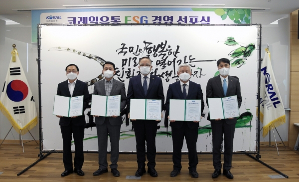 코레일유통, 친환경 유통 실현위한 'ESG경영' 선포