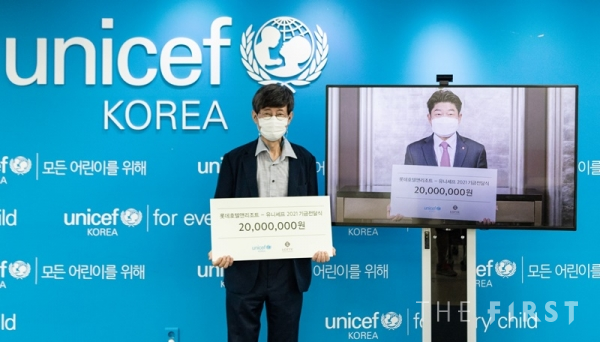 롯데호텔, 유니세프한국위원회에 2천만원 기부