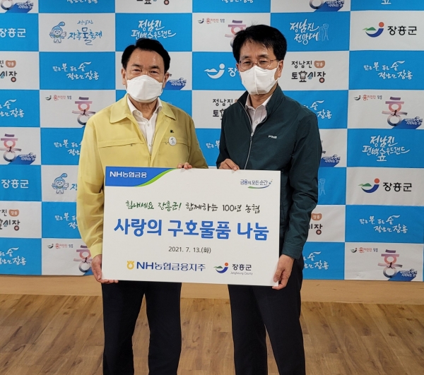 손병환 NH농협금융지주 회장, 전남 집중호우 피해 극복 위한 전사적 지원 나서