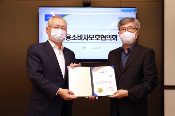 NH투자증권, '제4차 금융소비자보호협의회’ 개최...외부 전문위원 위촉