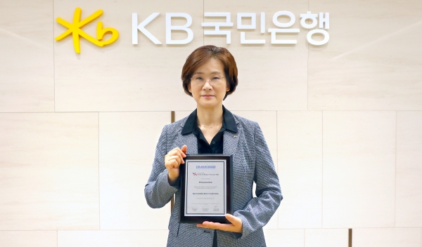 KB국민은행, 아시안뱅커 선정 '한국 최우수 수탁은행' 7년 연속 수상