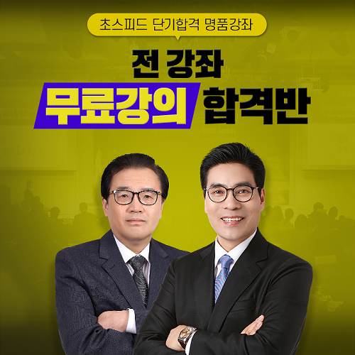 네이버카페 경단모, 경비지도사 시험일정 대비 무료인강 공개