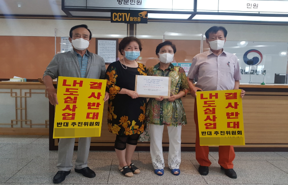 서울 '미아역 동측' 주민들, 후보지 지정 철회 요청서 국토부 제출