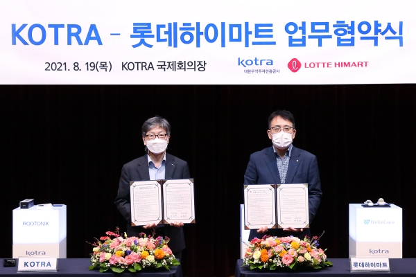 롯데하이마트-KOTRA, 상호협력 증진 위한 업무협약 체결