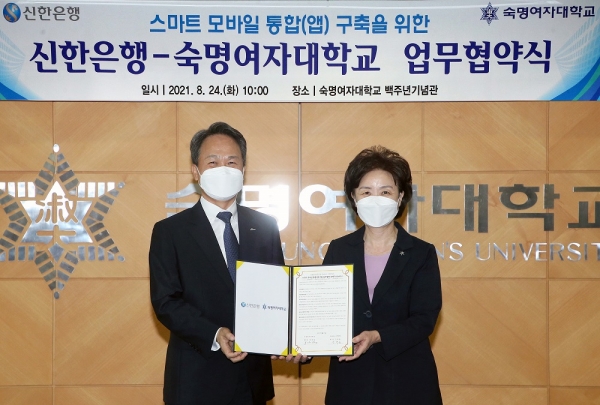 신한은행, 숙명여자대학교와 ‘헤이영 스마트 캠퍼스’ 플랫폼 구축 위한 MOU 체결
