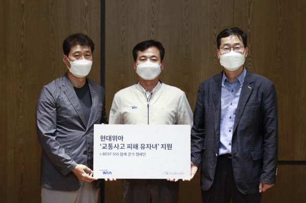 한국교통안전공단, 교통사고 유자녀 자산형성 지원 확대