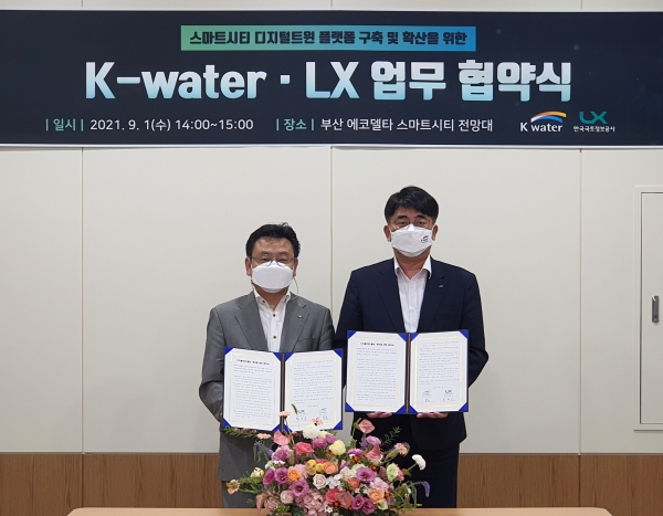 LX공사ㆍK-water, 스마트시티 디지털트윈 구현 협력