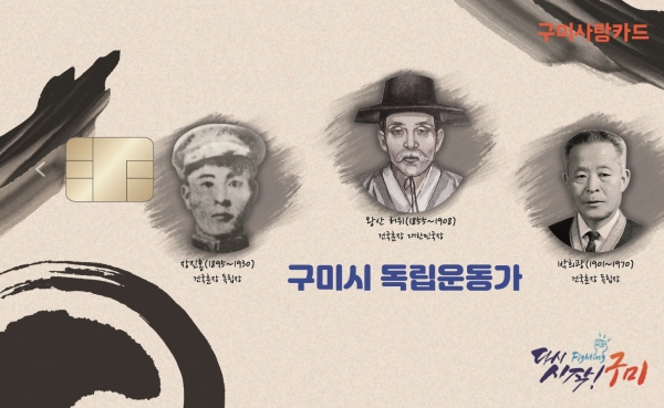 KT, '착한페이'서 카드형 지역화폐 ‘구미사랑카드’ 서비스 제공