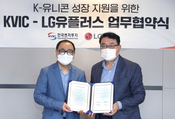 LG유플러스, 한국벤처투자와 '국내 스타트업 생태계 활성화 위한 MOU' 체결