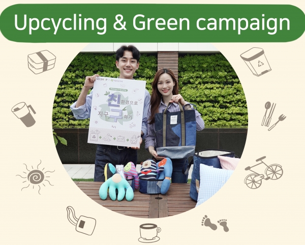 GS리테일, 친환경 캠페인 전개로 ‘실천 중심의 ESG경영’ 박차    