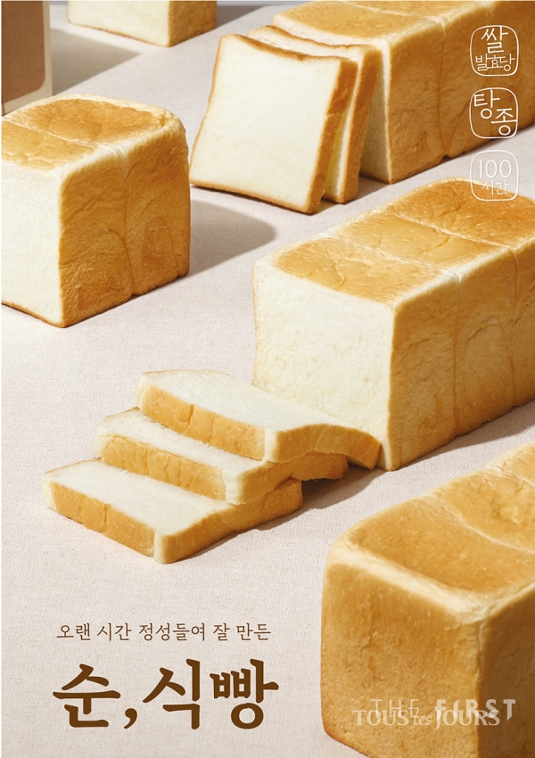 CJ푸드빌뚜레쥬르, ‘쌀 발효당’ 특허 출원