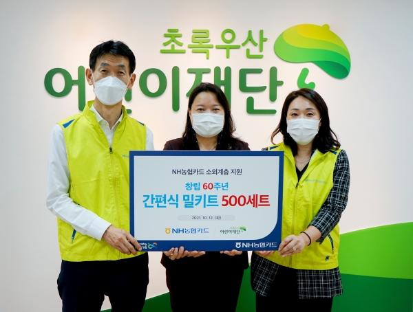 NH농협카드, 취약계층 아동 위해 초록우산 어린이재단에 가정간편식 전달