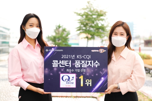 신한은행, 은행권 최초 ‘KS-CQI 콜센터 품질지수’ 7년 연속 1위 